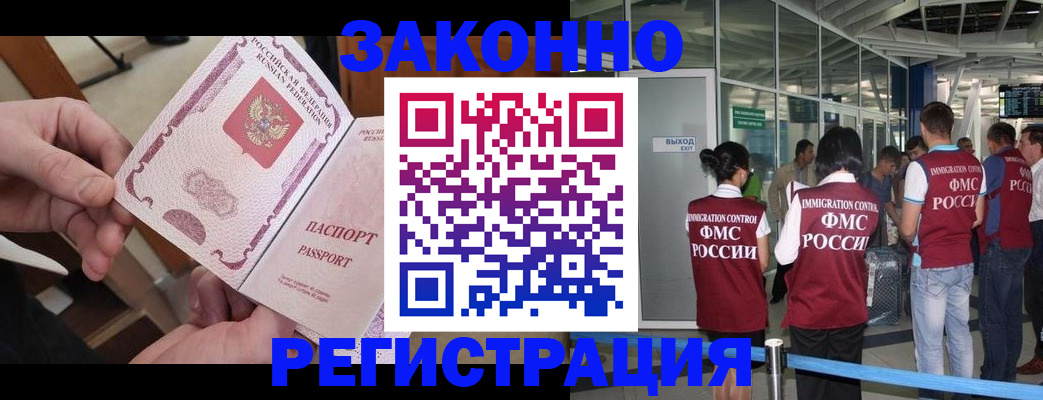 миграционный учет в Кисловодске