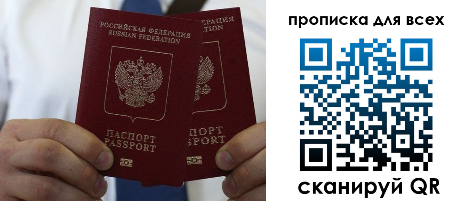 прописка от собственника в Кисловодске