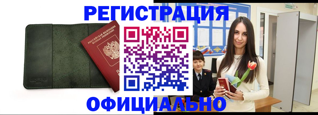 регистрация для школы в Кисловодске