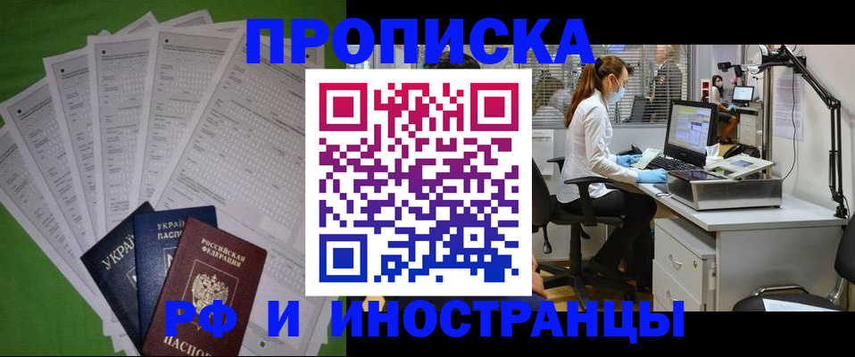 прописка от собственника в Кисловодске