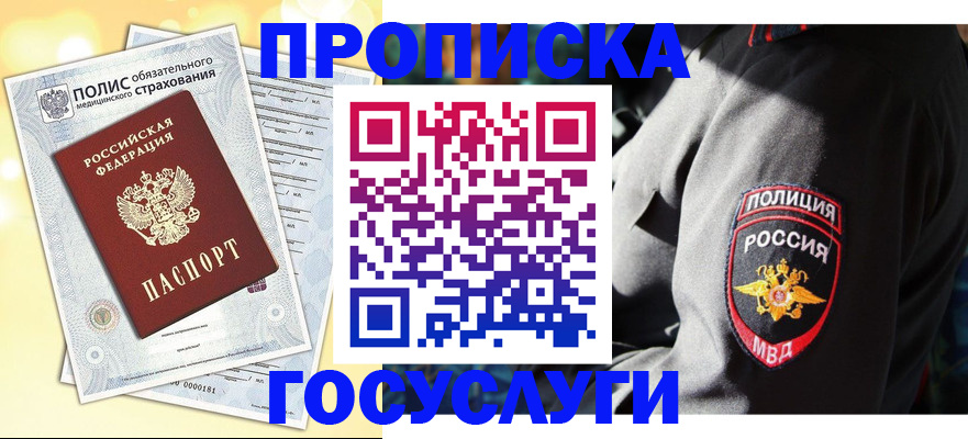 временная регистрация адрес в Кисловодске