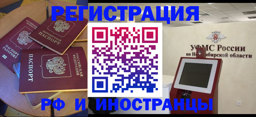прописка ребенка в Кисловодске
