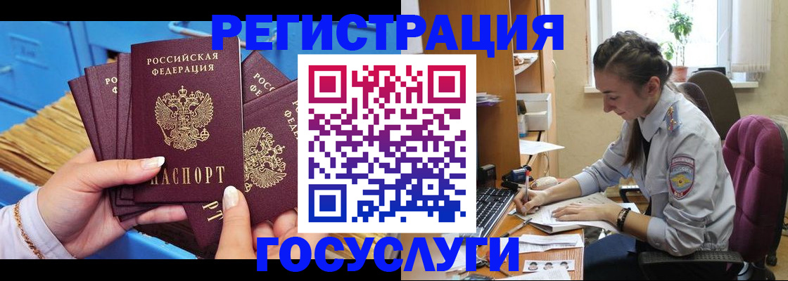 прописка для школы в Кисловодске