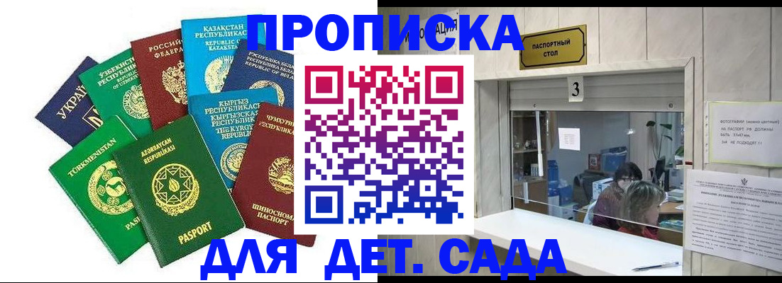 временная регистрация в Кисловодске